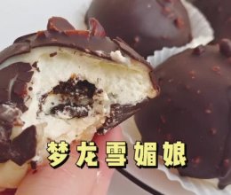 梦龙雪媚娘的做法