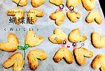 蝴蝶酥的做法