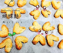 蝴蝶酥的做法