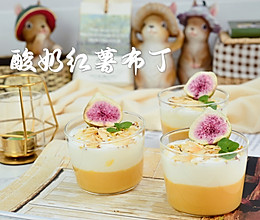 低脂无糖 | 酸奶红薯布丁氛围感下午茶的做法