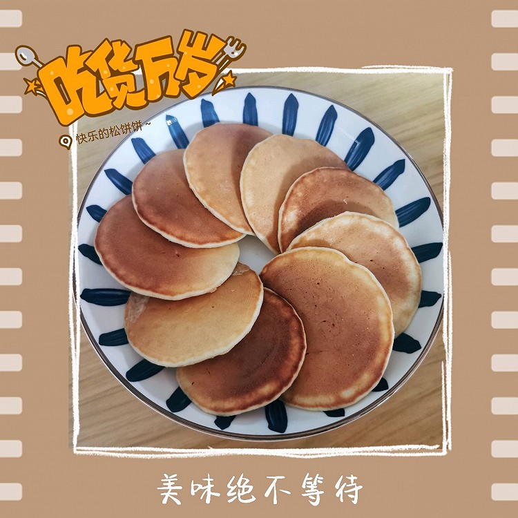 (●°u°●)​ 」营养早餐-鸡蛋牛奶小松饼的做法