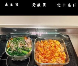 无主食 无麩质 无技术减脂餐 西红柿鸡蛋蒟蒻面便当的做法