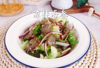 凉拌海参的做法