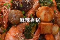 #i上冬日 吃在e起#开胃麻辣锅的做法