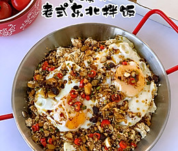 低脂低卡零碳水老式东北豆腐拌饭的做法