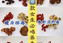 6⃣️款女生必喝养生茶‼️记住这个搭配 喝出好气色的做法