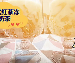港式红茶冻奶茶的做法