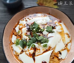 一碗豆花的美好时光（豆浆机版）的做法