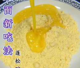 玉米饼的做法