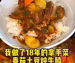 牛腩番茄汤的做法
