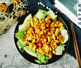 鹰嘴咖喱鸡的做法