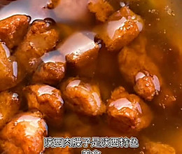 陕西肉臊子的做法