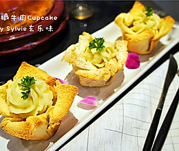 黑椒牛肉Cupcake--一只伪装成杯子蛋糕的土豆牛肉派的做法