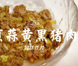煎蒜黄黑猪肉的做法
