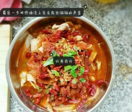 家常水煮肉片的做法
