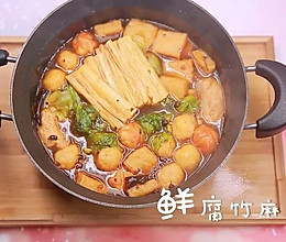 豆黄金豆厨房|鲜腐竹麻辣烫，自己做更健康的做法