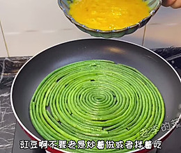 鲜香味美的风味豇豆鸡蛋饼教程的做法