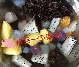 透心凉之闽南四果汤的做法