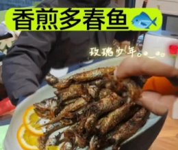 香煎多春鱼的做法