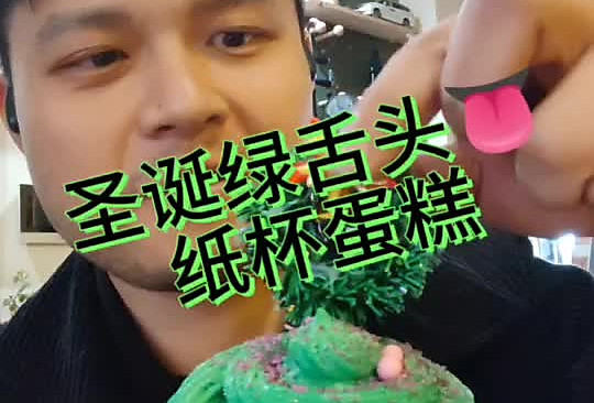 45 分钟制作氛围感满满的圣诞纸杯蛋糕的做法