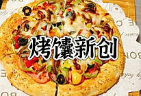 #西班牙橄榄中式创意菜#烤馕新创的做法