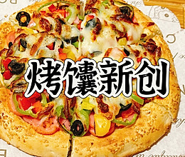 #西班牙橄榄中式创意菜#烤馕新创的做法