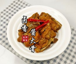 酱大骨的做法