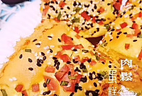 #合理膳食 营养健康进家庭#肉松蛋糕卷（超详细）的做法