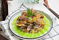 三杯油蛤#“莓”好春光日志#的做法