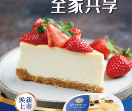 双层咸蛋黄奶酪蛋糕的做法