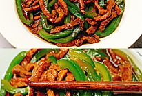 下饭神器青椒肉丝！多煮点米饭哦的做法