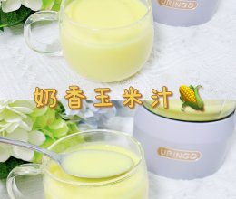 奶香玉米汁香浓细腻美味｜ 破壁机食谱的做法