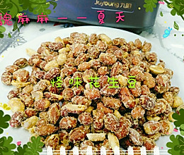 怪味花生的做法