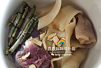 北海公鲜石斛西洋参瘦肉汤的做法