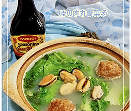 #滴滴鲜香 味道美极#贻贝肉丸青菜汤的做法