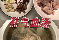 女人姨妈推迟不来喝～黄芪鸽子汤，补血补气，药补不如食补的做法