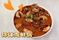 钵钵海鲜锅的做法