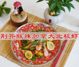 #厨房鲜香秘诀，太太乐松茸鲜，一餐一筷见鲜香#荆芥酸辣北极虾的做法