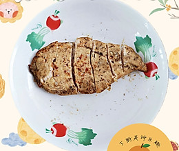 低脂香烤鸡胸肉(空气炸锅)的做法