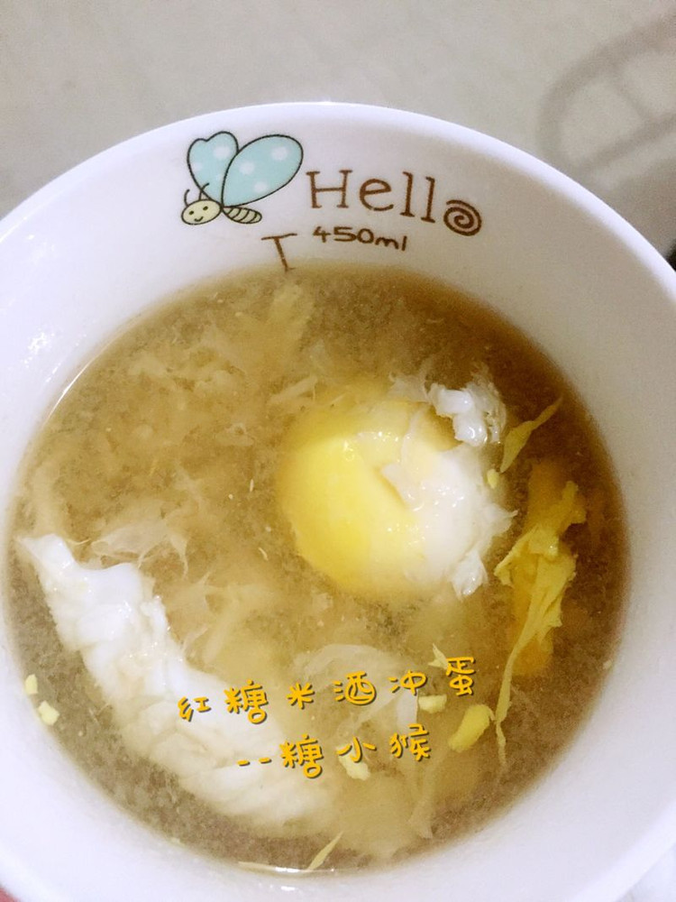 红糖米酒冲蛋的做法