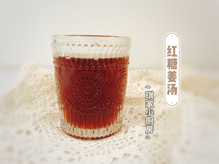 红糖姜汤的做法