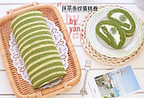 抹茶条纹蛋糕卷的做法