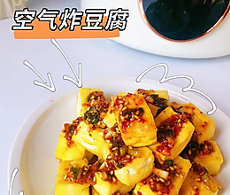 无油炸豆腐的做法