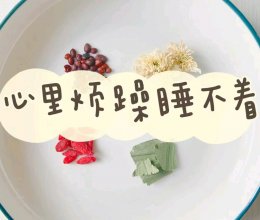 【中医药膳】栀子豉汤治：胆结石/虚烦不眠/补益中气的做法