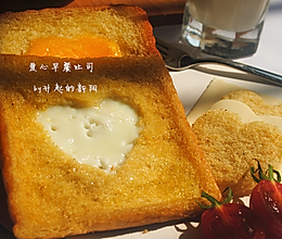 爱心早餐吐司面包的做法