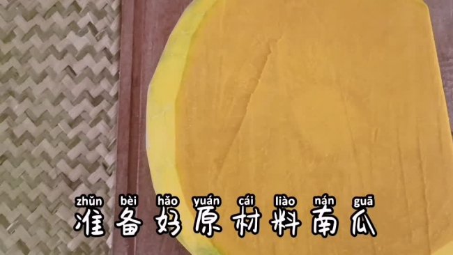 蛋黄焗南瓜饼的做法