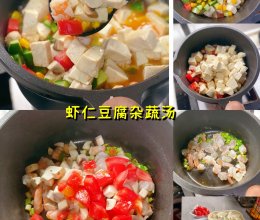 #解腻开胃就吃它#豆腐虾仁减脂汤的做法