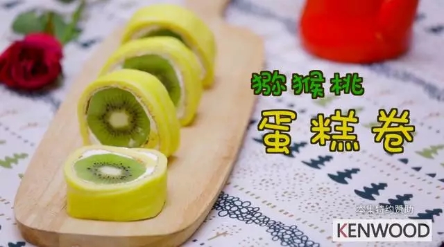 猕猴桃蛋糕卷的做法