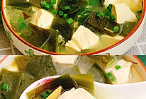 低卡低脂的海带豆腐汤，排油减脂好喝不胖的做法