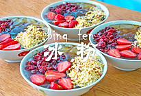 【冰粉】的做法